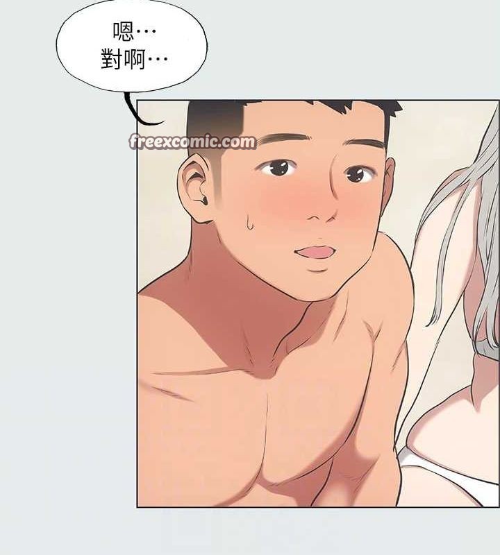 纵夏夜之梦(无码版)第28話-自卑情結