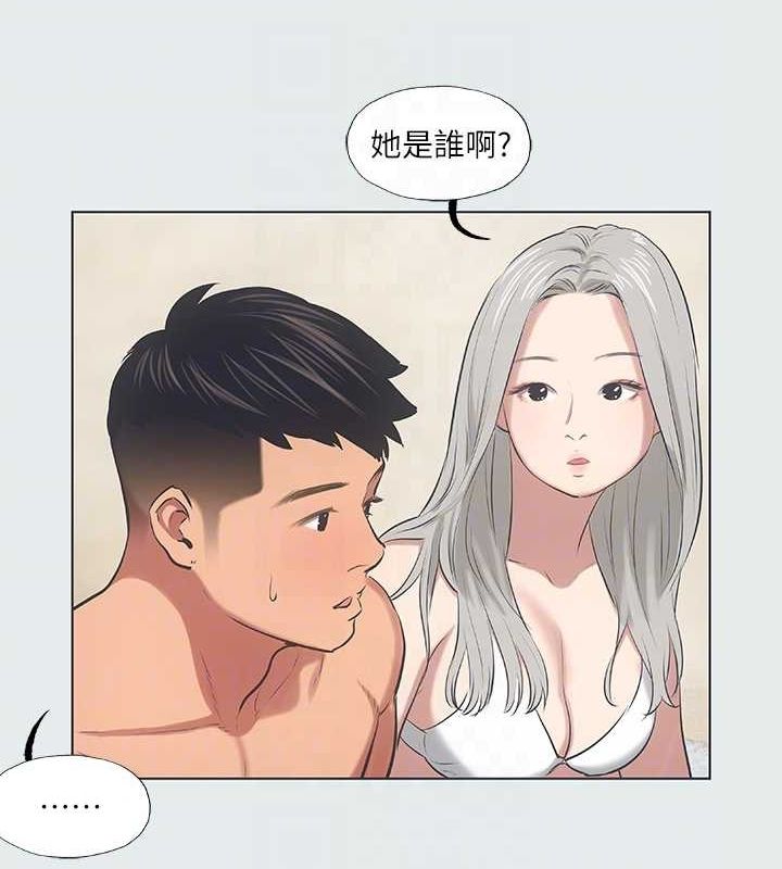 纵夏夜之梦(无码版)第28話-自卑情結