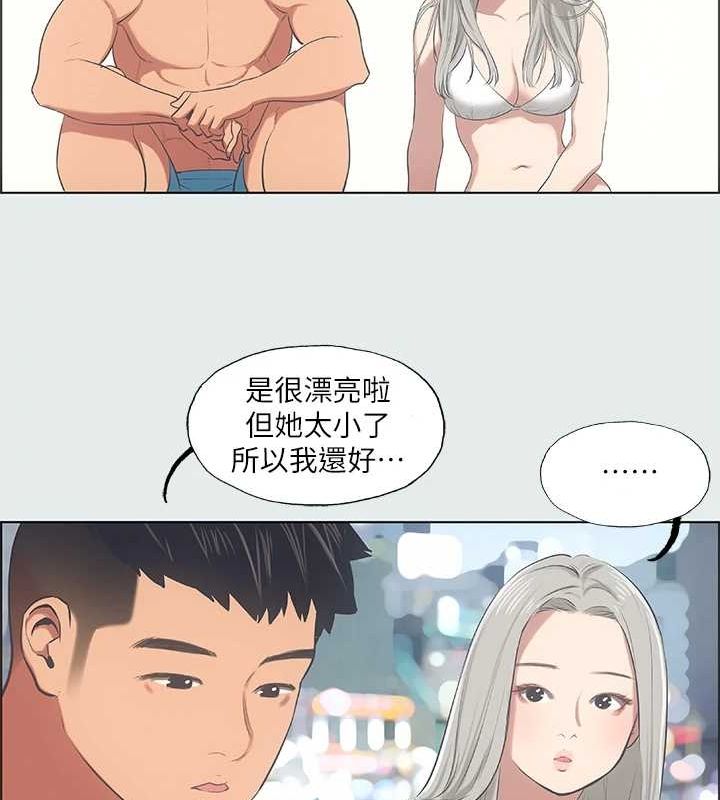 纵夏夜之梦(无码版)第28話-自卑情結