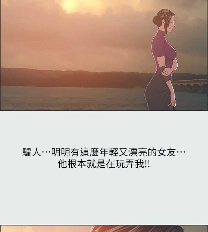 纵夏夜之梦(无码版)第28話-自卑情結