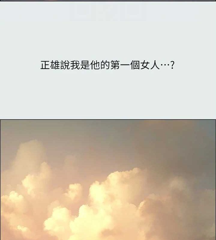 纵夏夜之梦(无码版)第28話-自卑情結