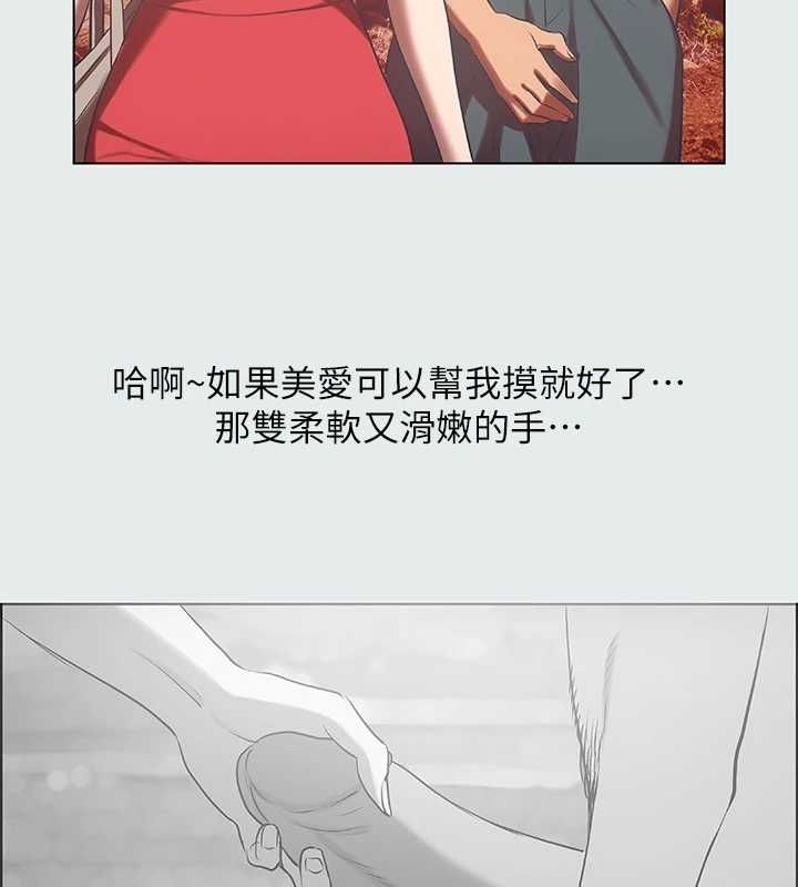 纵夏夜之梦(无码版)第28話-自卑情結