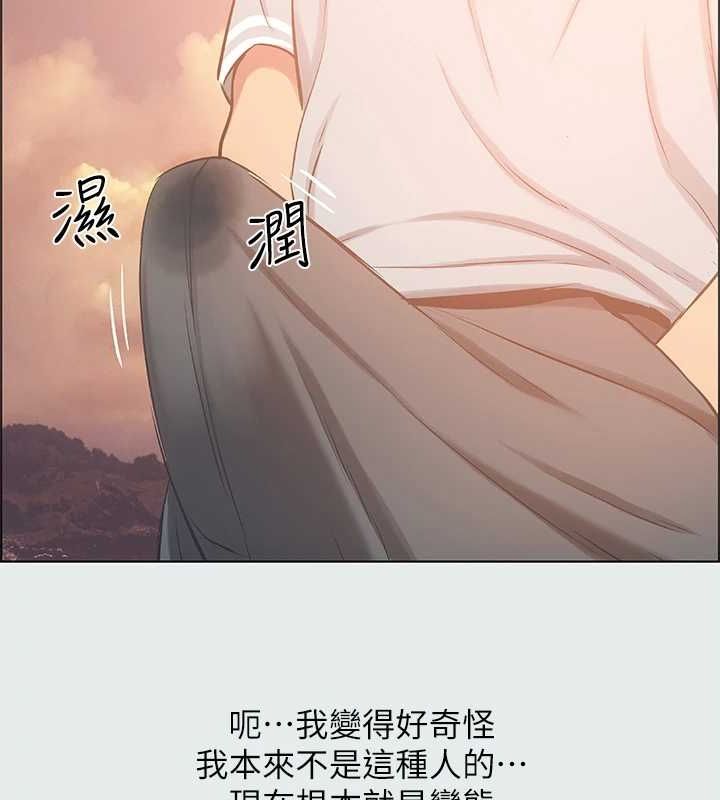 縱夏夜之夢(無碼版)第28話-自卑情結