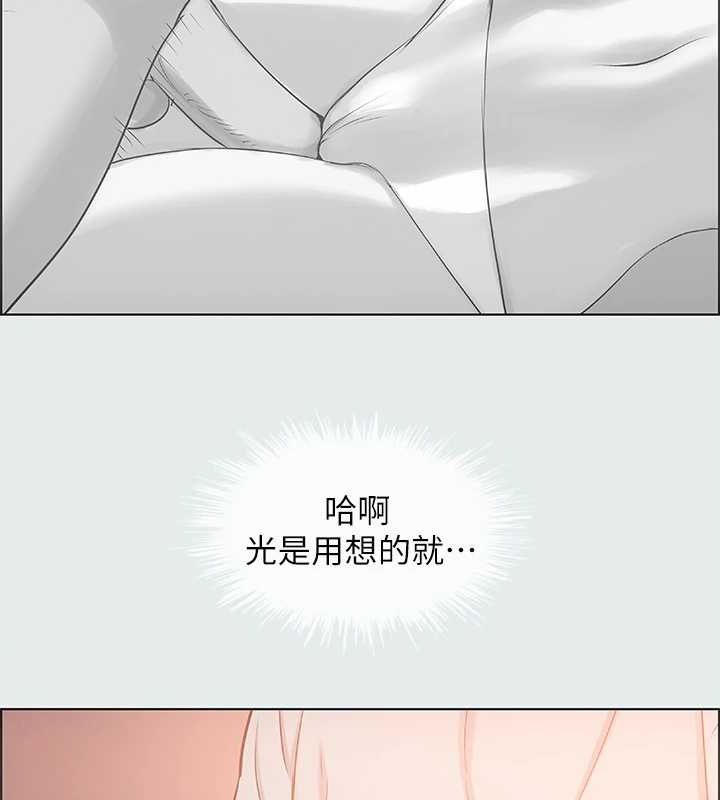 纵夏夜之梦(无码版)第28話-自卑情結