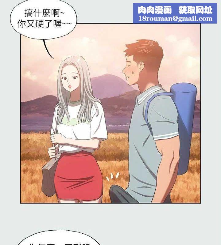 纵夏夜之梦(无码版)第28話-自卑情結