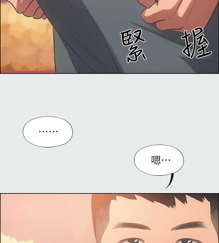 纵夏夜之梦(无码版)第28話-自卑情結