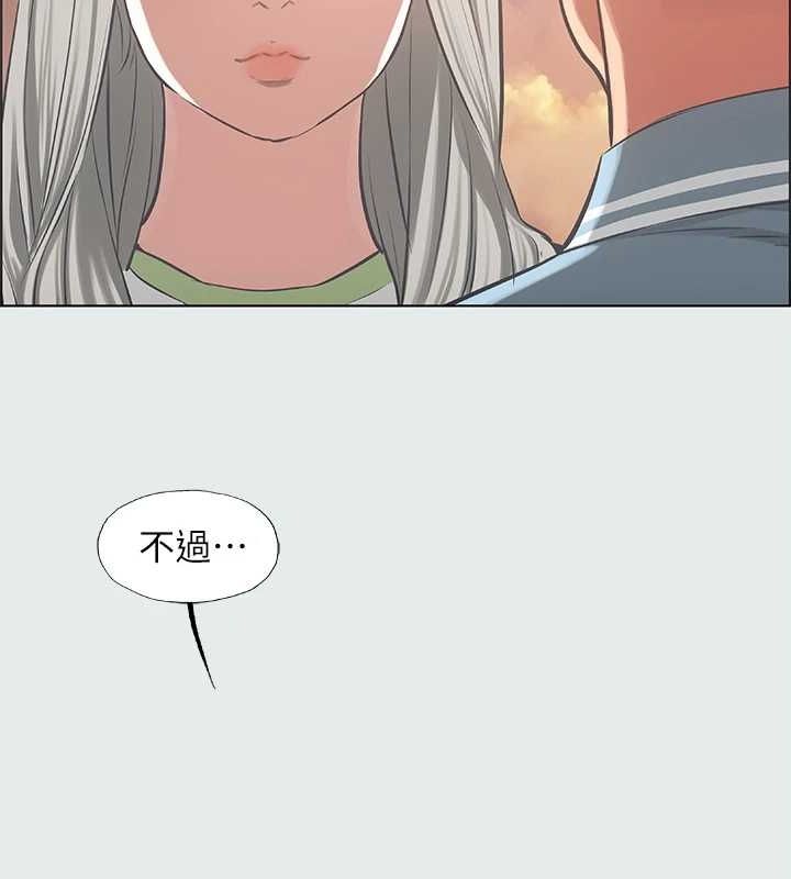 纵夏夜之梦(无码版)第28話-自卑情結