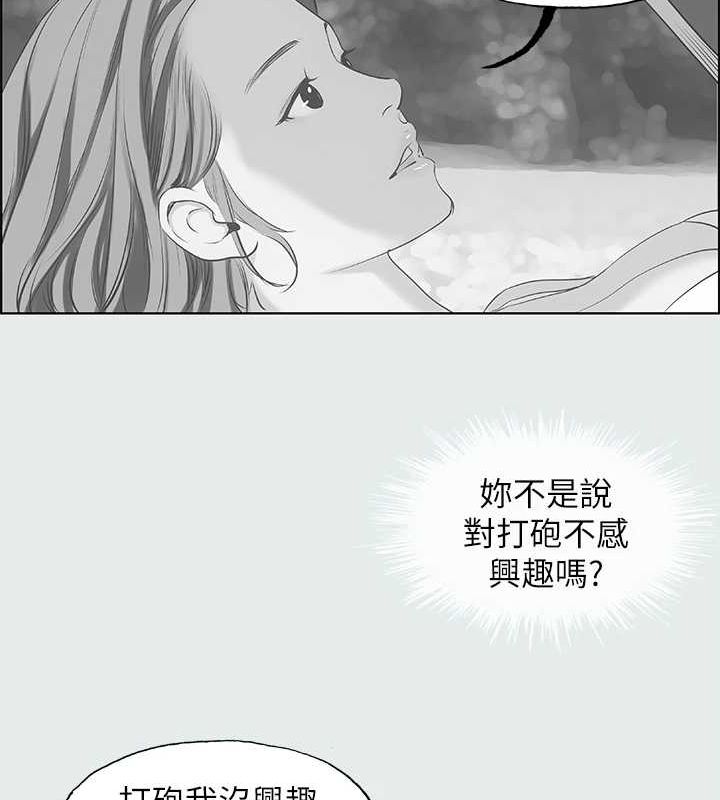 纵夏夜之梦(无码版)第28話-自卑情結