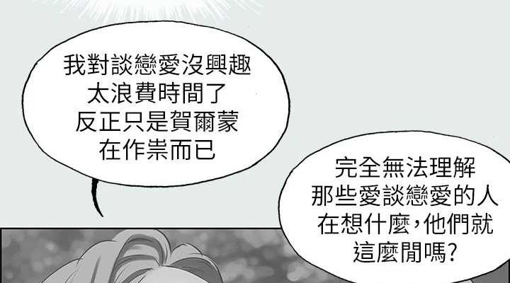 纵夏夜之梦(无码版)第28話-自卑情結