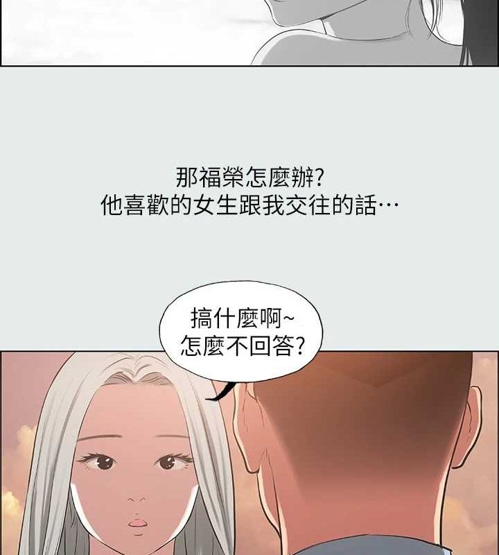 纵夏夜之梦(无码版)第28話-自卑情結