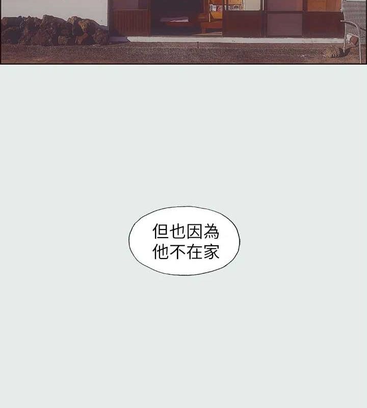 纵夏夜之梦(无码版)第28話-自卑情結