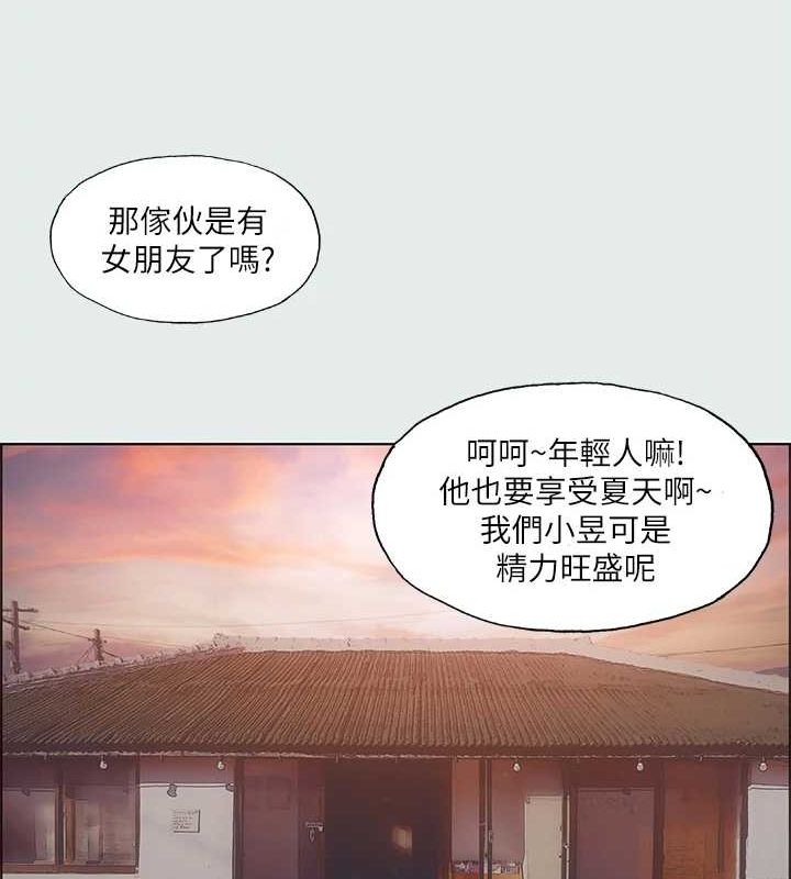 纵夏夜之梦(无码版)第28話-自卑情結