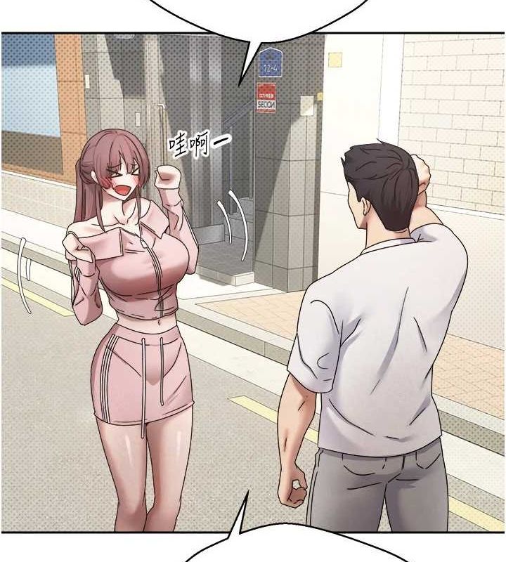 币转人生第11話-令人心癢難耐的挑逗