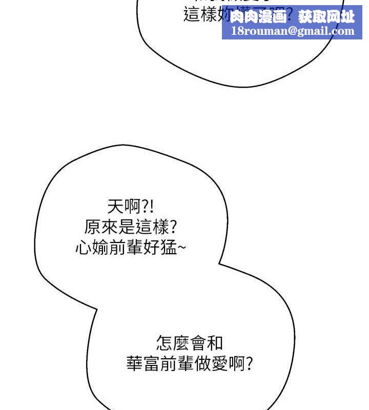 币转人生第11話-令人心癢難耐的挑逗