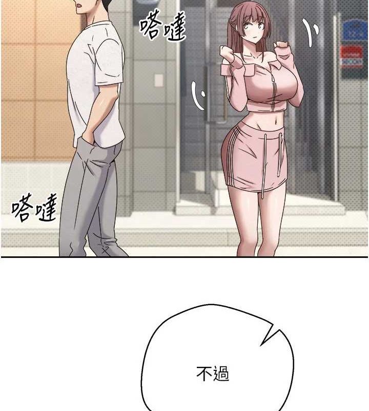 币转人生第11話-令人心癢難耐的挑逗