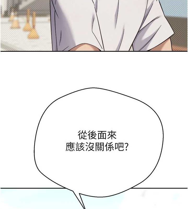 币转人生第11話-令人心癢難耐的挑逗