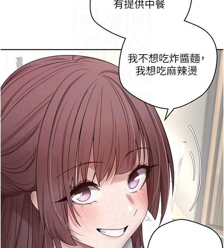 币转人生第11話-令人心癢難耐的挑逗