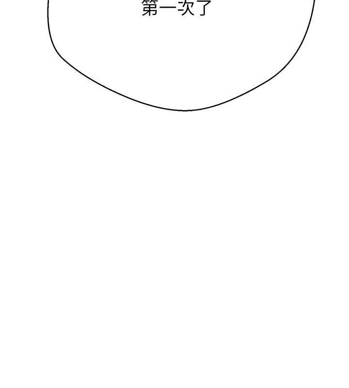 币转人生第11話-令人心癢難耐的挑逗