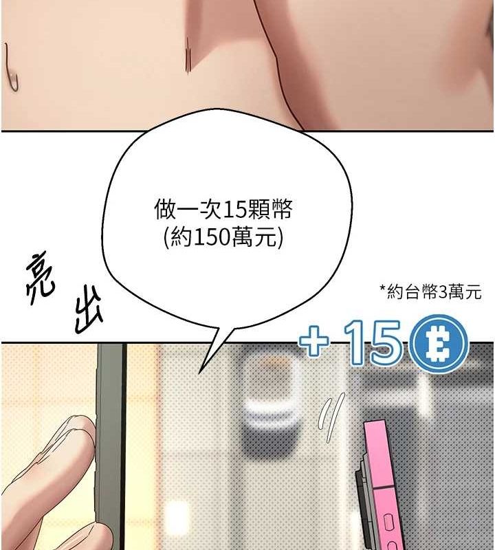 币转人生第11話-令人心癢難耐的挑逗