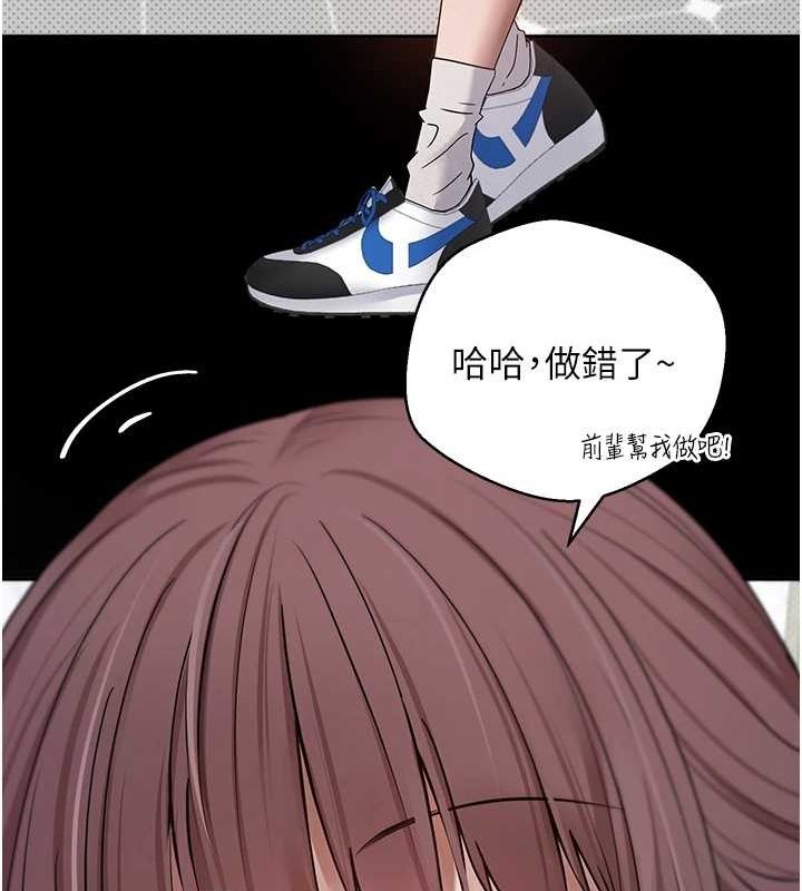 幣轉人生第11話-令人心癢難耐的挑逗