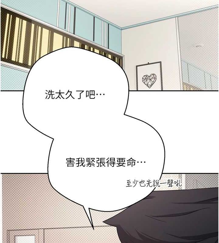 币转人生第11話-令人心癢難耐的挑逗