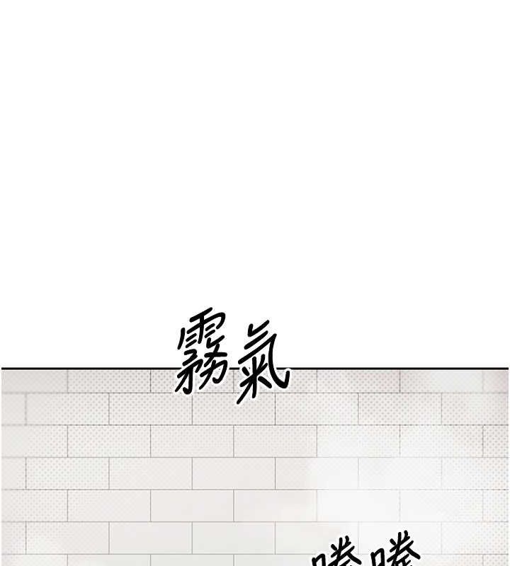 币转人生第11話-令人心癢難耐的挑逗