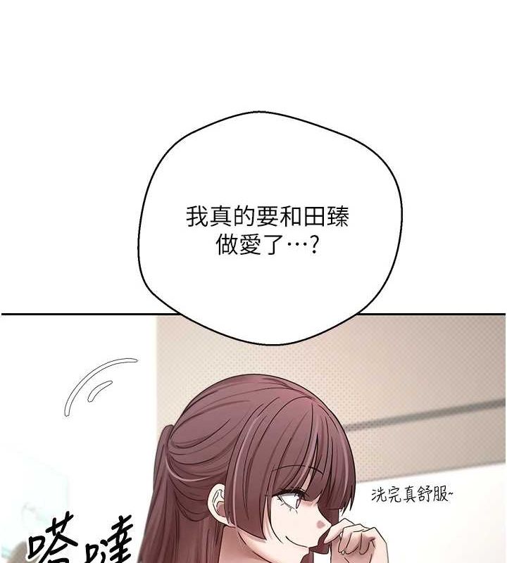 币转人生第11話-令人心癢難耐的挑逗