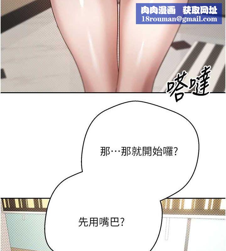 币转人生第11話-令人心癢難耐的挑逗