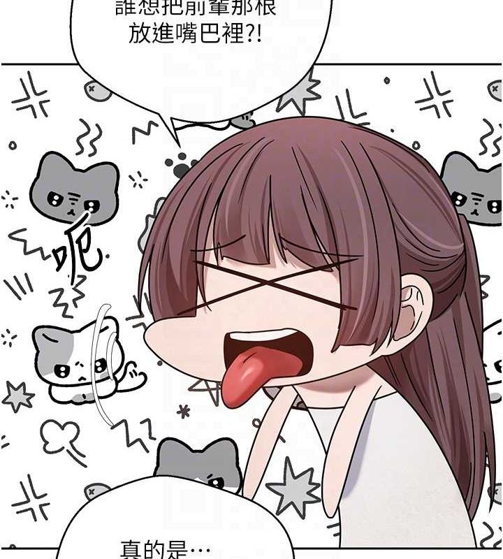 币转人生第11話-令人心癢難耐的挑逗