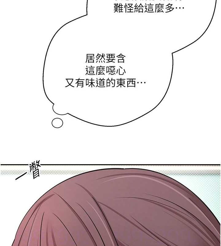 幣轉人生第11話-令人心癢難耐的挑逗