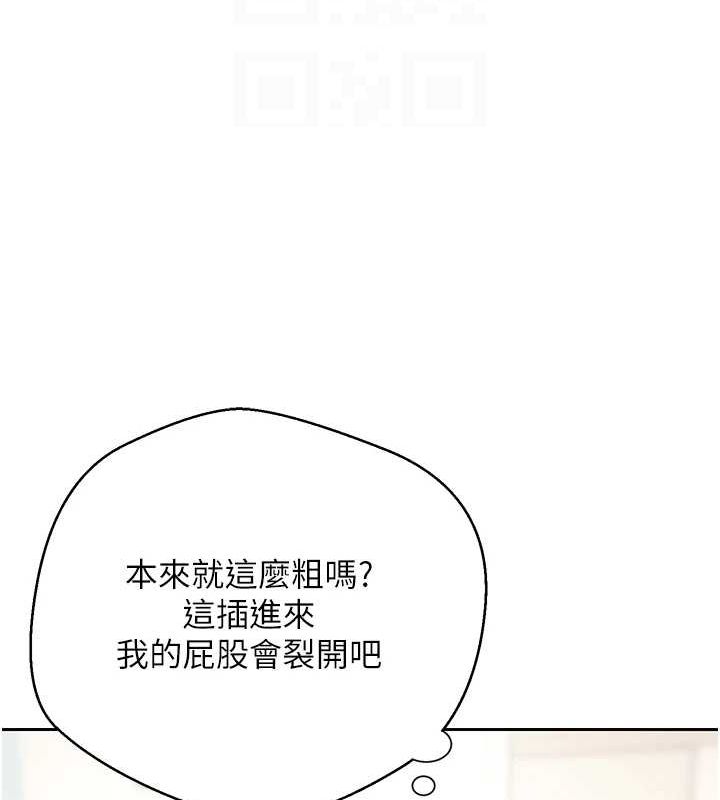 币转人生第11話-令人心癢難耐的挑逗