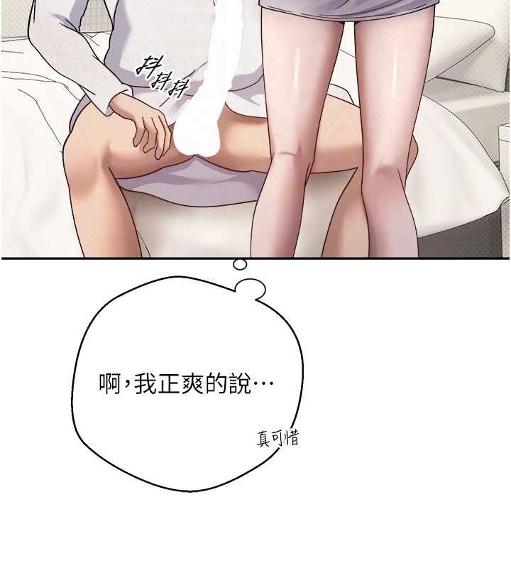 币转人生第11話-令人心癢難耐的挑逗