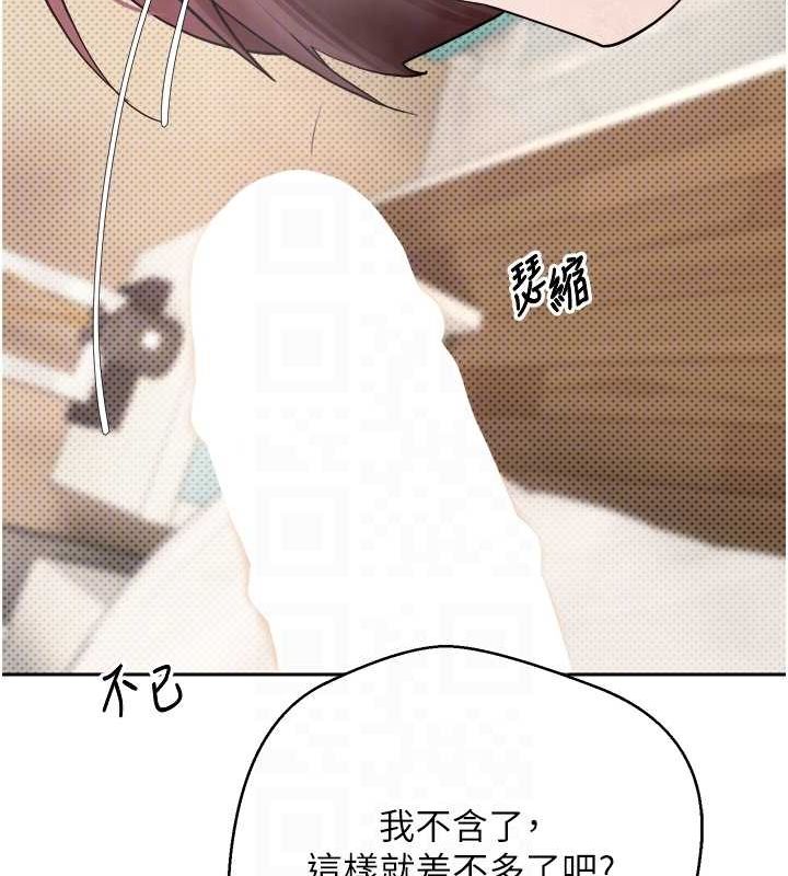 币转人生第11話-令人心癢難耐的挑逗