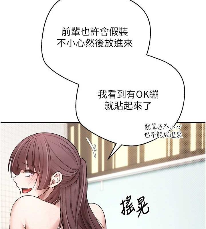 币转人生第11話-令人心癢難耐的挑逗