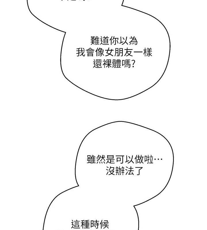 幣轉人生第11話-令人心癢難耐的挑逗