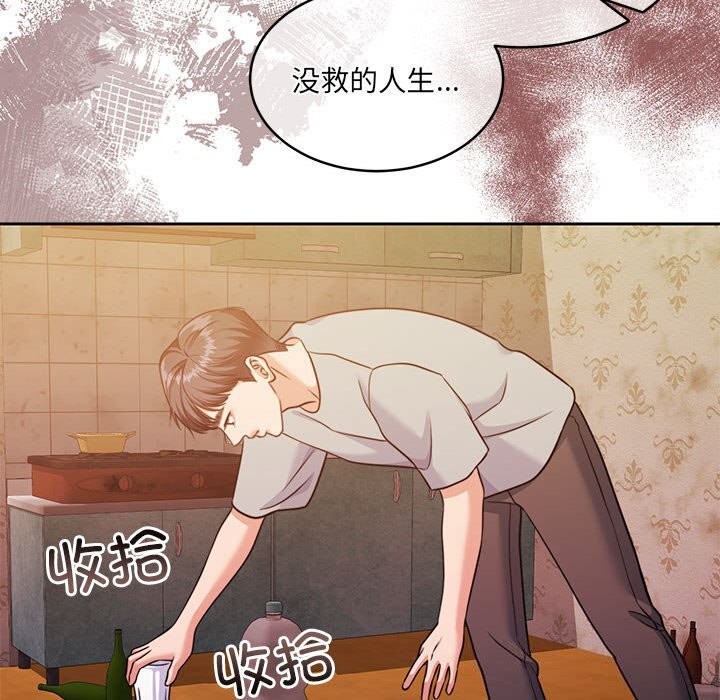 怀孕契约第24話