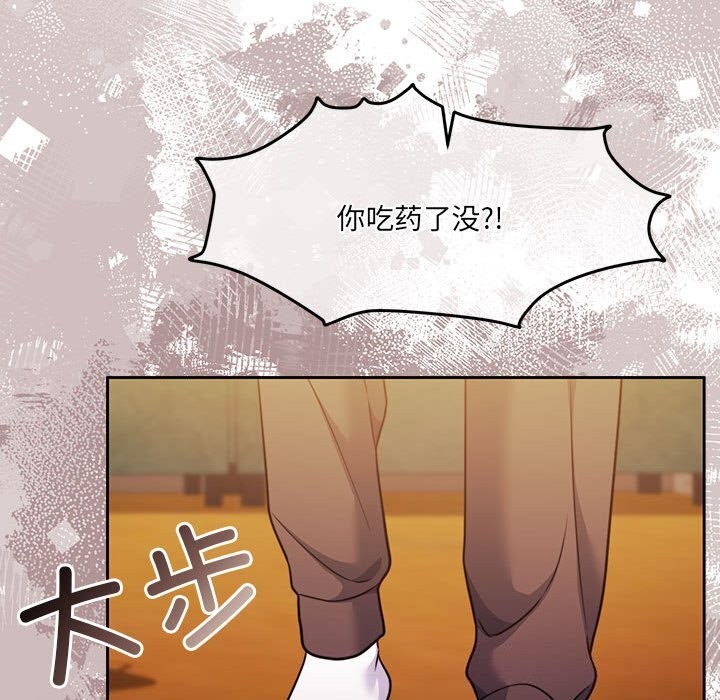 怀孕契约第24話