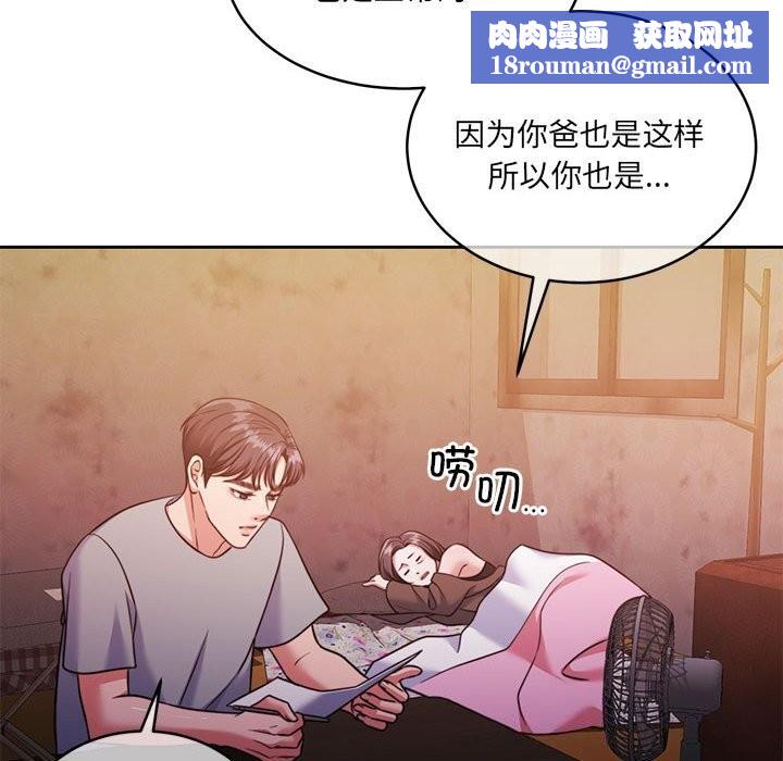 怀孕契约第24話