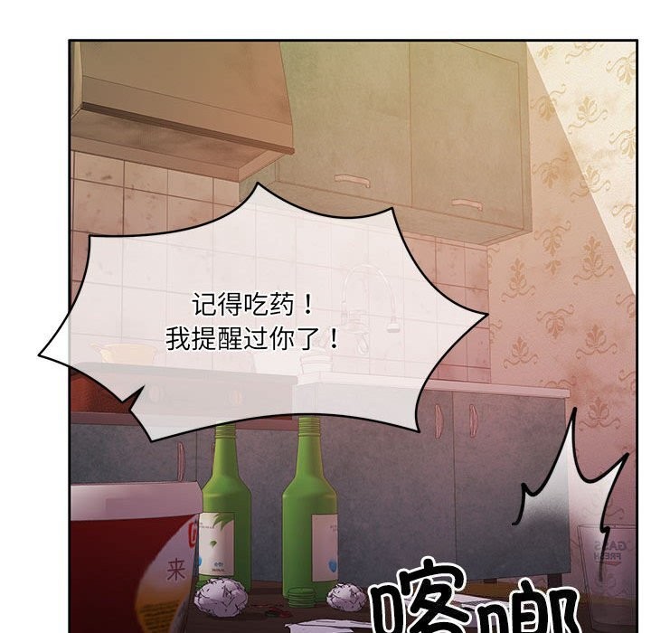 怀孕契约第24話