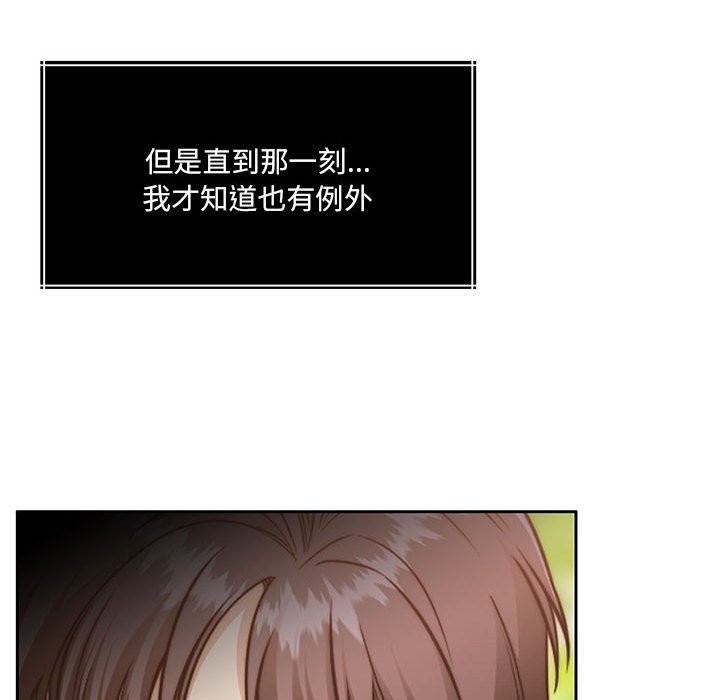 怀孕契约第24話