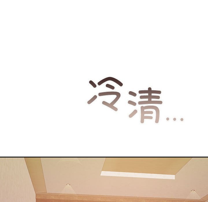 怀孕契约第24話