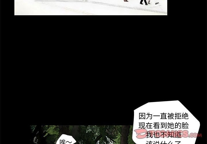 撩妹笔记本第27話