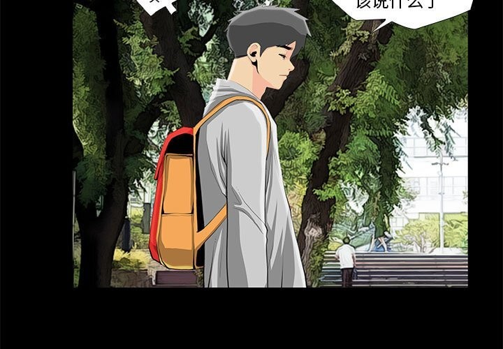 撩妹笔记本第27話