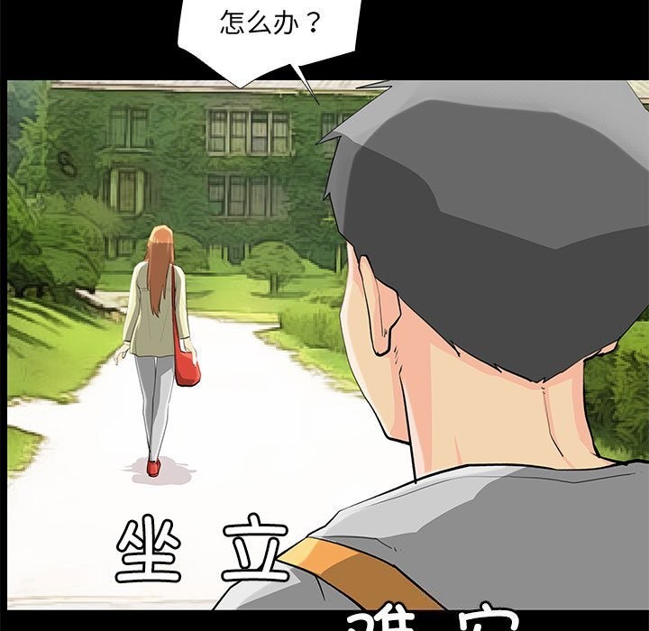 撩妹笔记本第27話