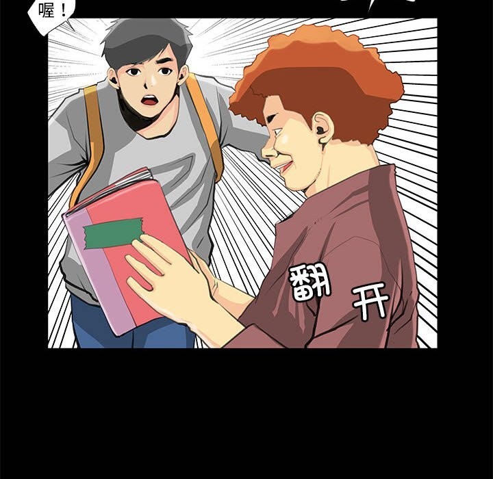 撩妹笔记本第27話