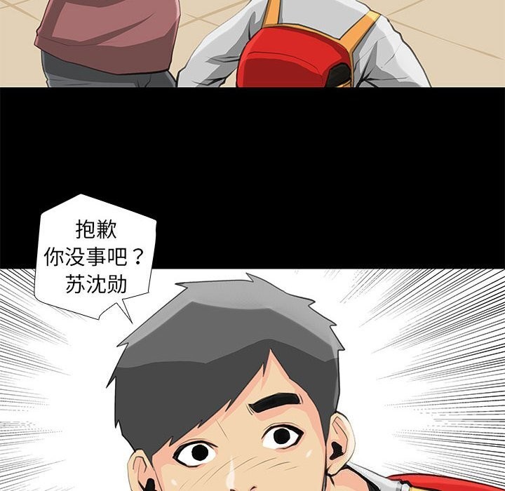 撩妹笔记本第27話