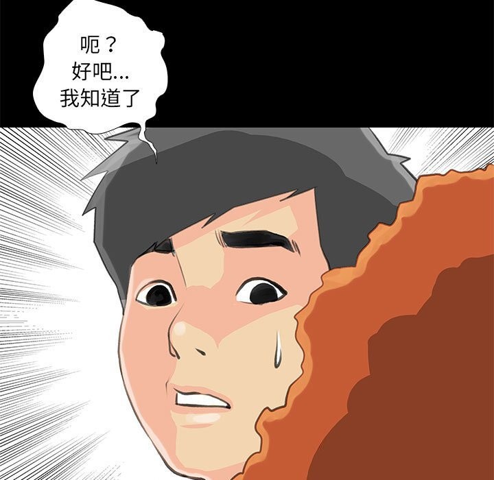 撩妹笔记本第27話