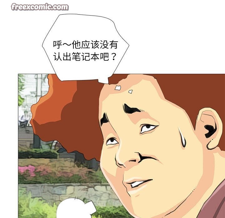 撩妹笔记本第27話