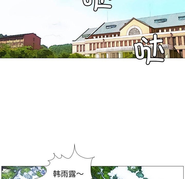 撩妹笔记本第27話