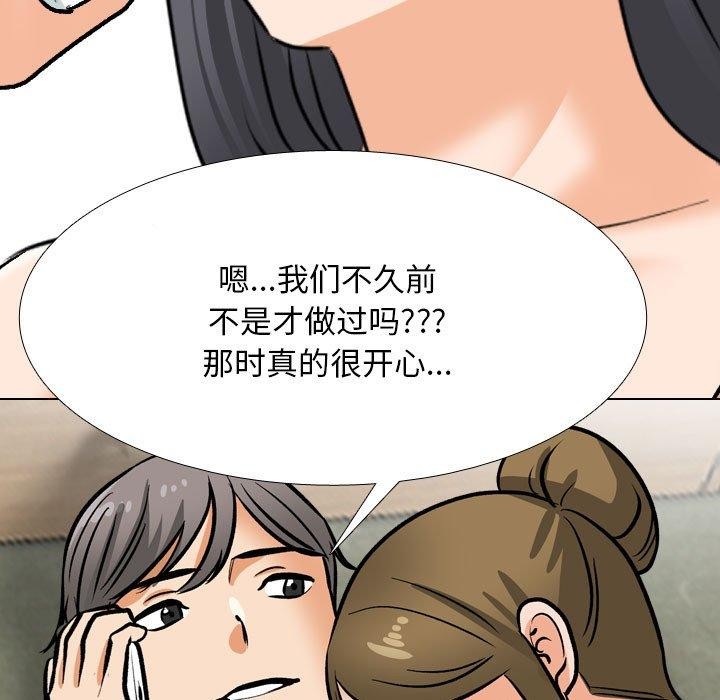 同事换换爱第205話